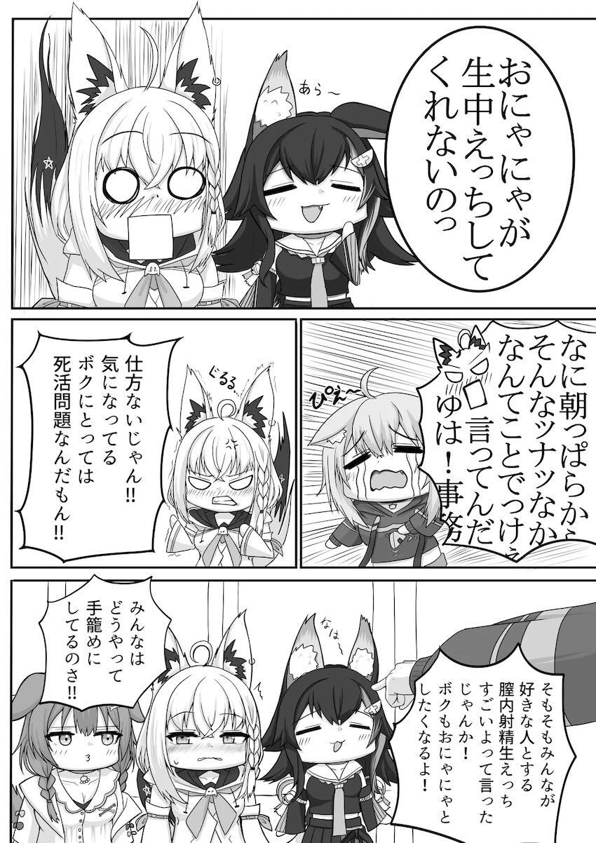 おかゆんは生でしたいっ！ <> 004