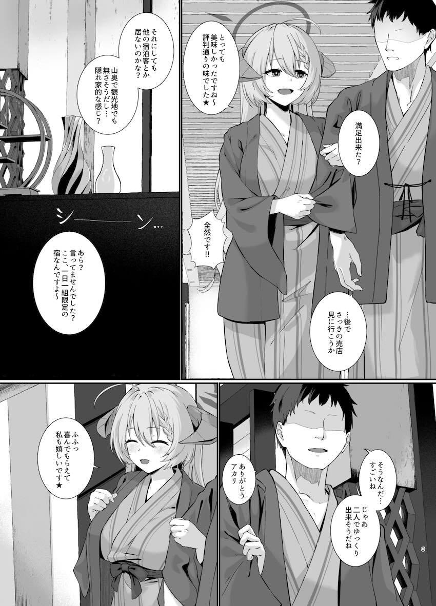 一日1組限定の貸切温泉旅館で恋人アカリとイチャラブセックス！ <> 002