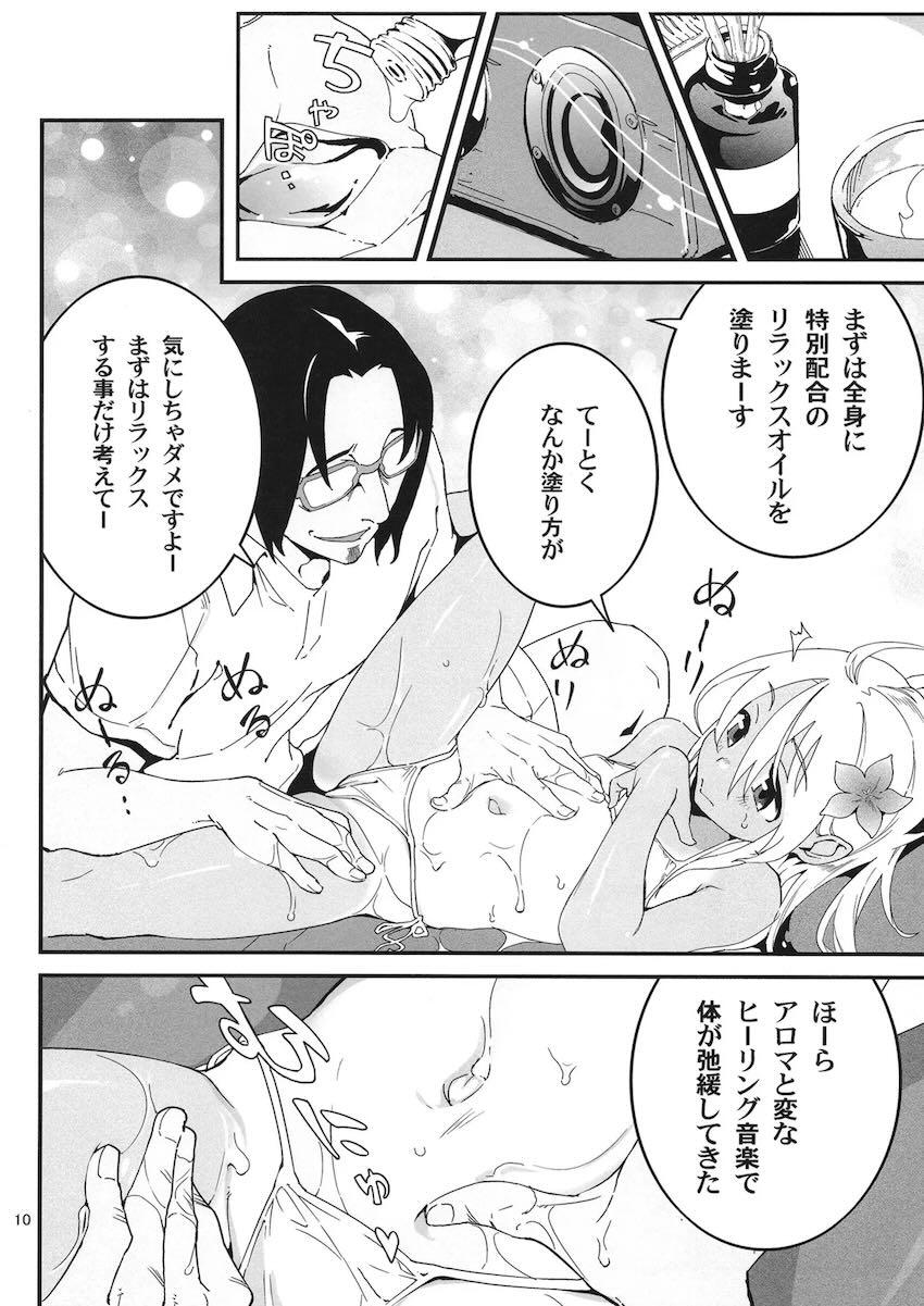 おちんぽ中出しエステでろーちゃんをとろとろにする本 <> 009