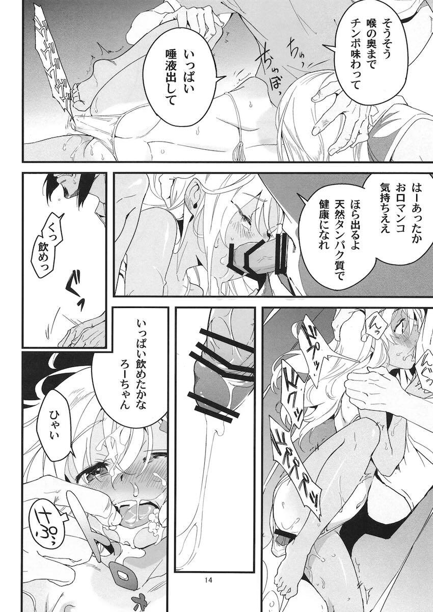 おちんぽ中出しエステでろーちゃんをとろとろにする本 <> 013