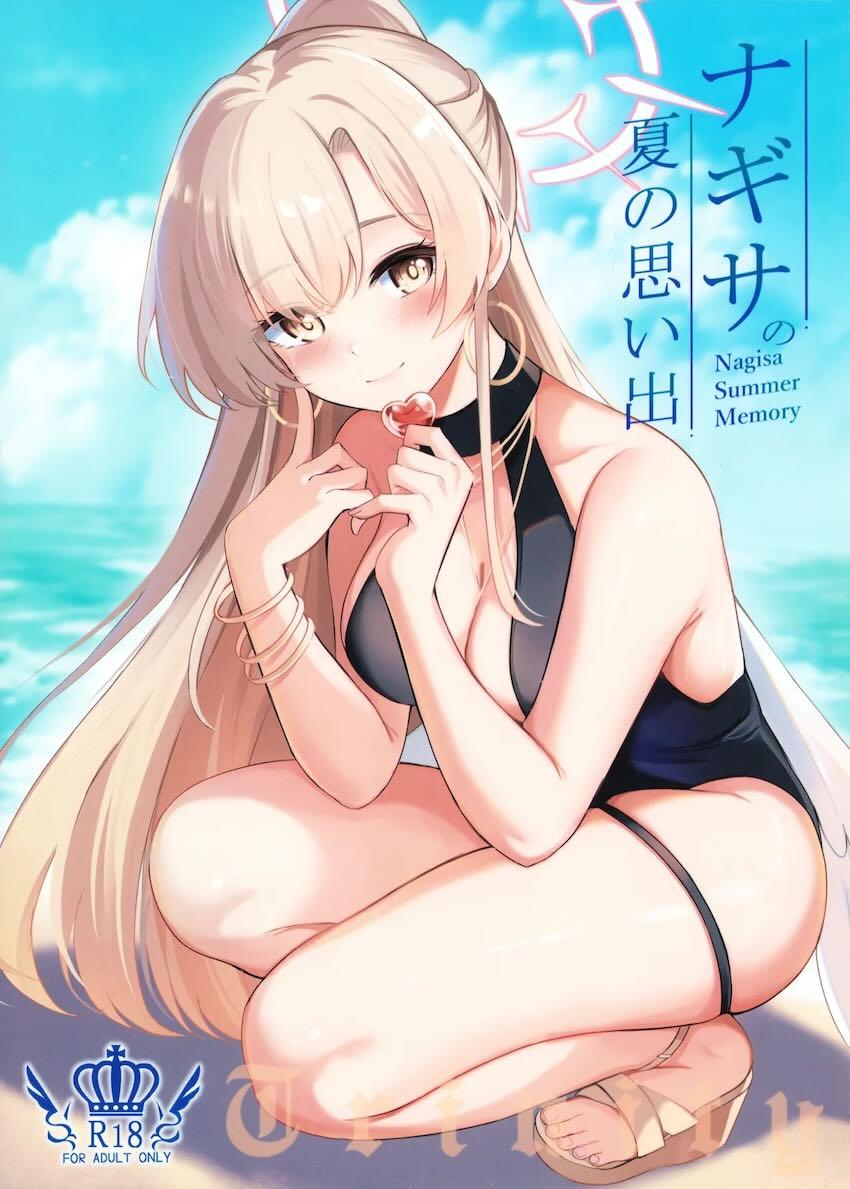水着ナギサと青姦中出しえっち！ <> 1