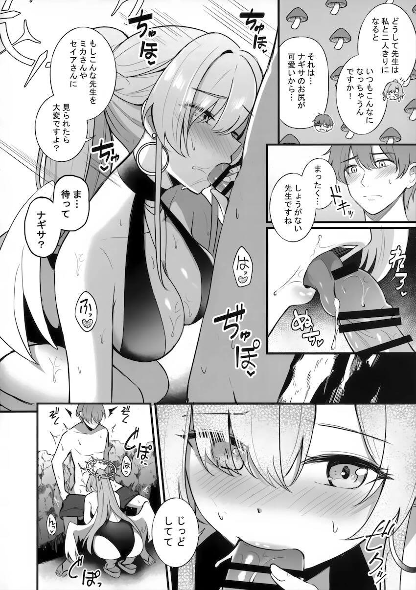 水着ナギサと青姦中出しえっち！ <> 003