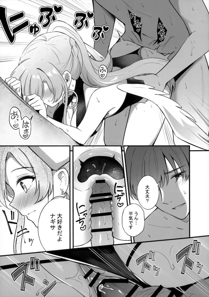 水着ナギサと青姦中出しえっち！ <> 006