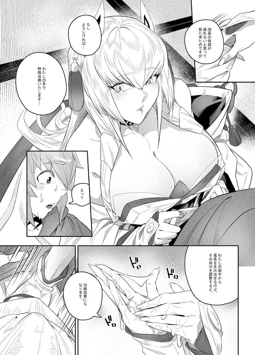 発情インダラと初SEX！ <> 007