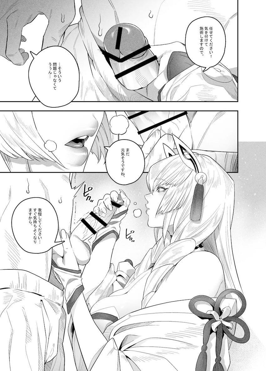 発情インダラと初SEX！ <> 008