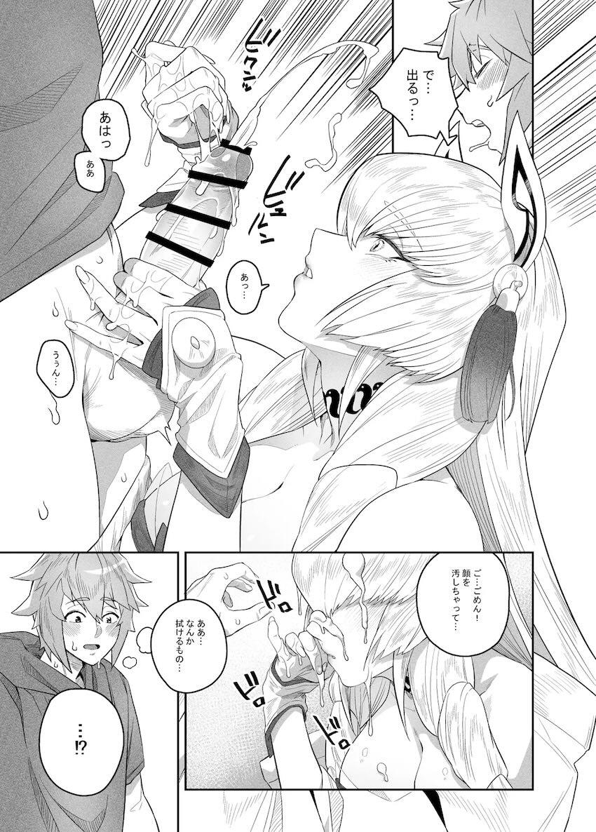 発情インダラと初SEX！ <> 010