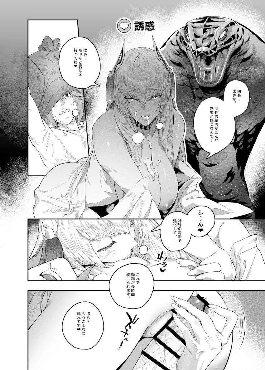 発情インダラと初SEX！ <> 019