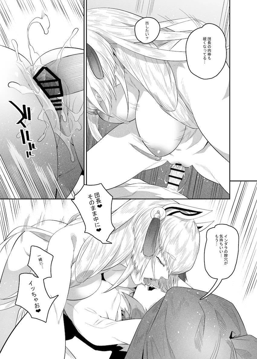 発情インダラと初SEX！ <> 022