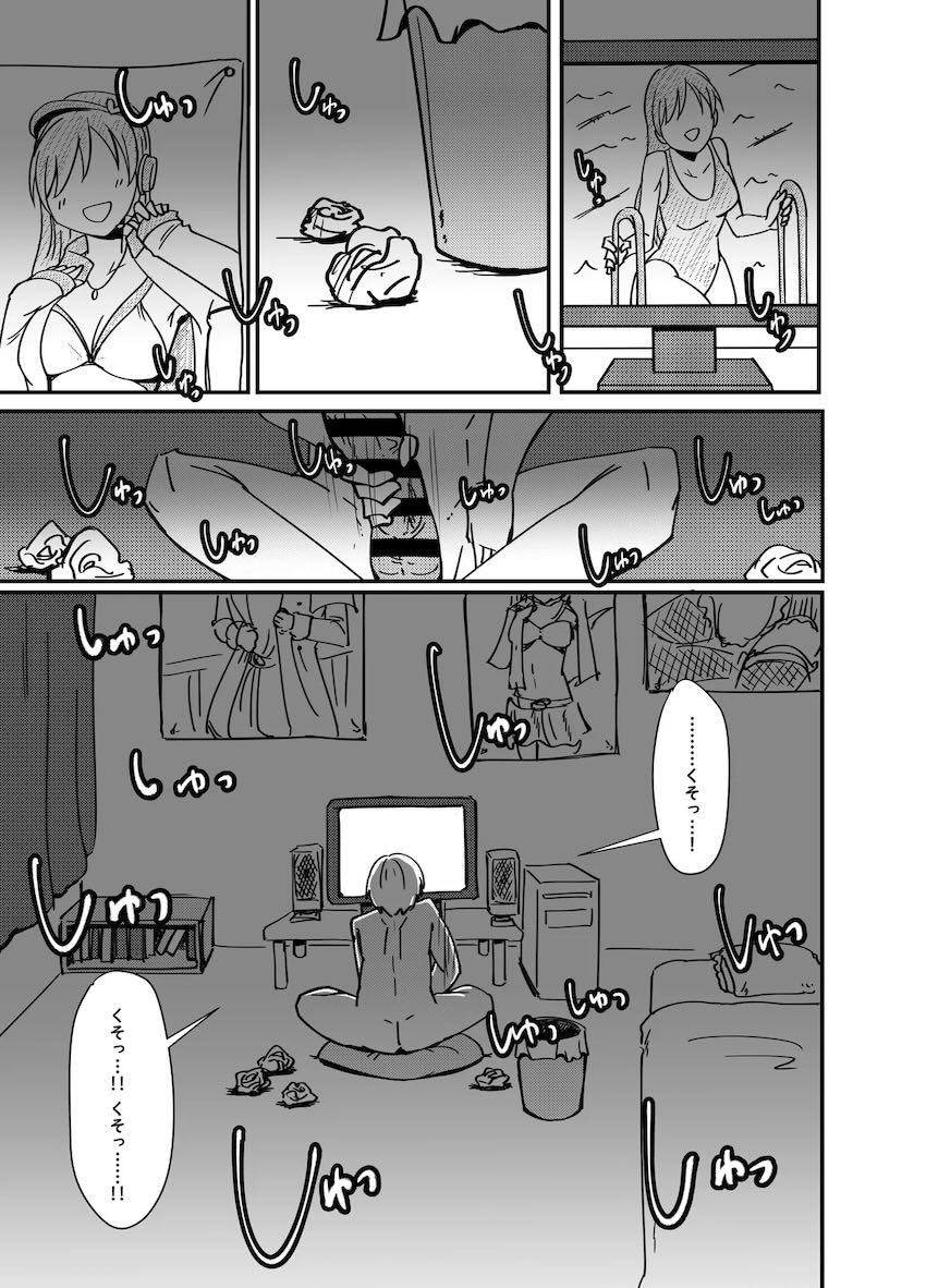 W新田美波に痴女責め3Pされる本 <> 002