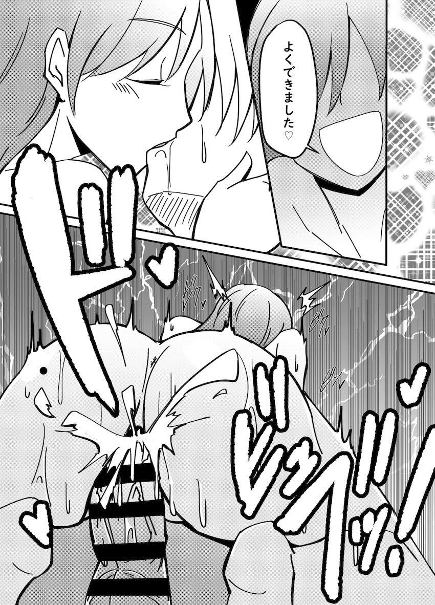 W新田美波に痴女責め3Pされる本 <> 018