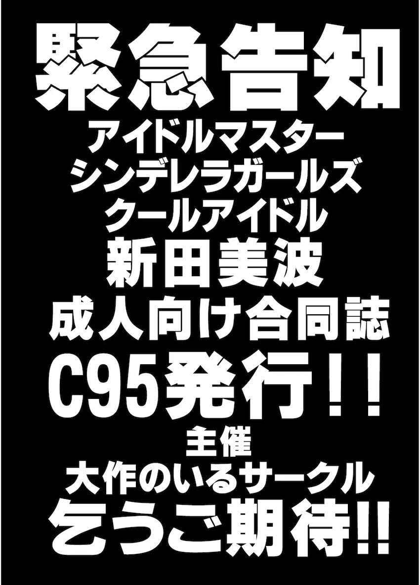 W新田美波に痴女責め3Pされる本 <> 021
