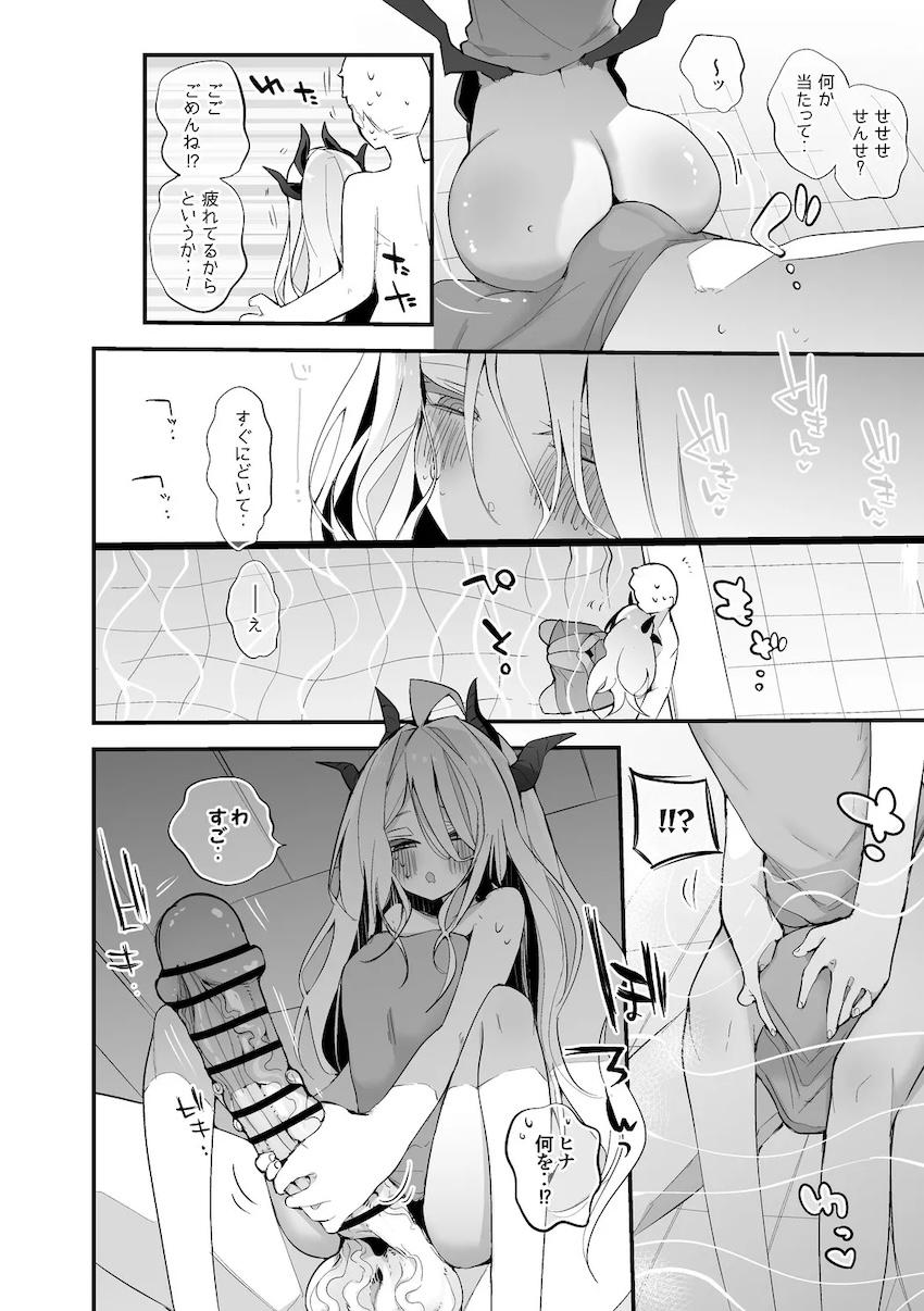 空崎ヒナとお風呂でデカチンえっち！ <> 002