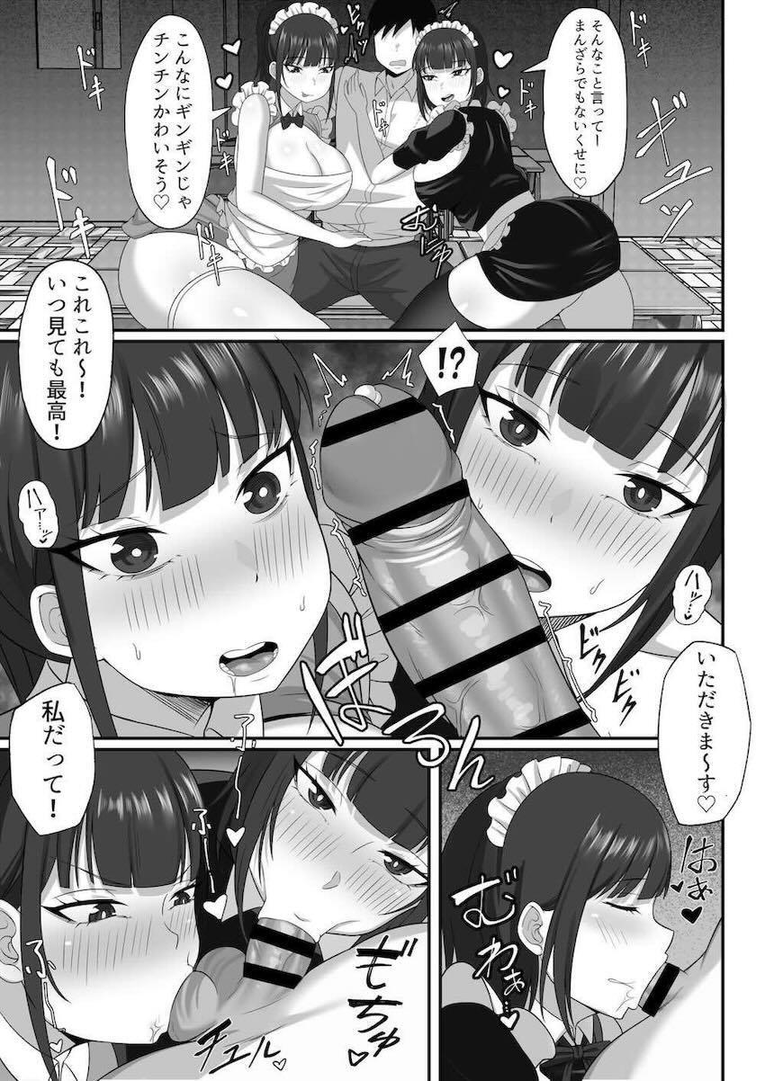 ムチムチ巨乳な美人姉妹JKと文化祭でメイドコス中出し3Pセックス！ <> 010