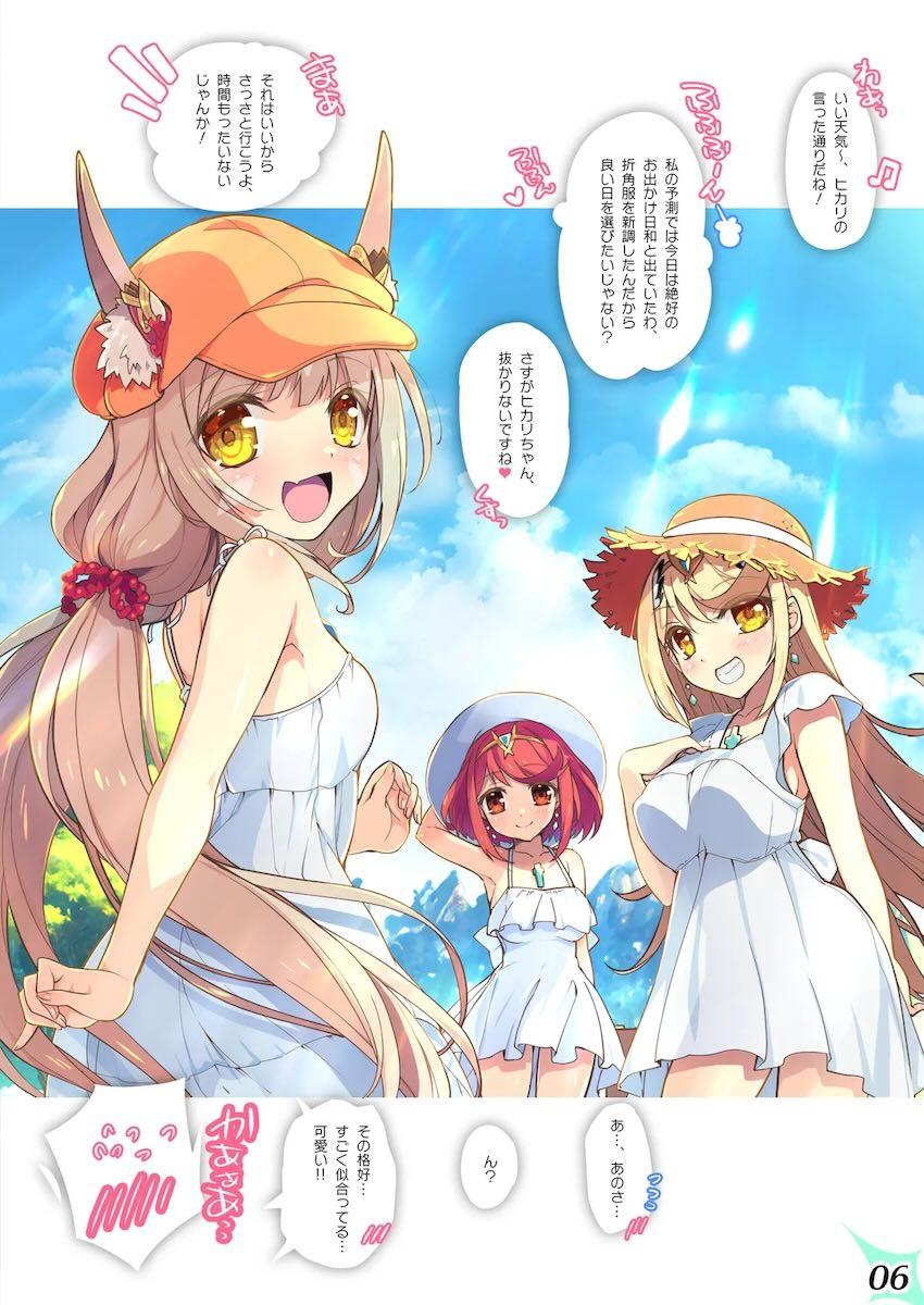 ブレイド大集合☆フルカラーSEXイラストまとめ本 <> 005