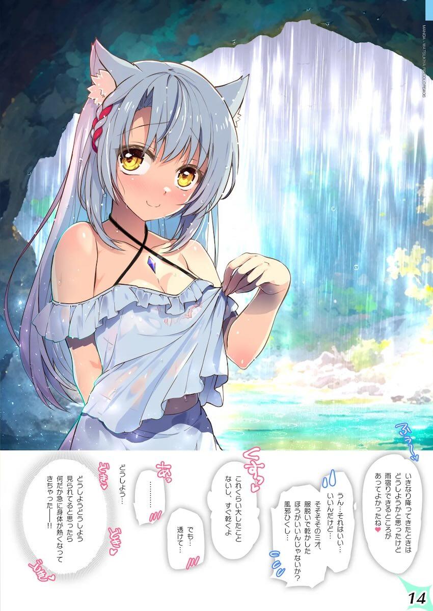 ブレイド大集合☆フルカラーSEXイラストまとめ本 <> 013