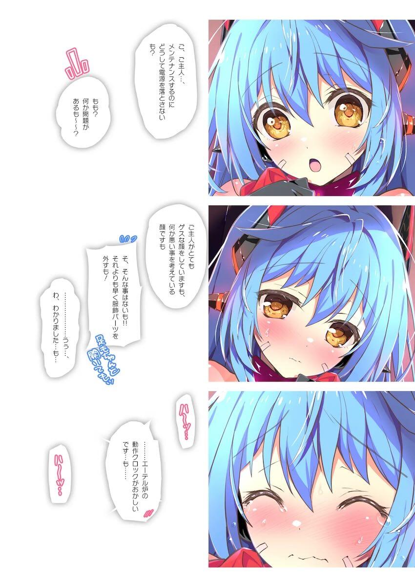 ブレイド大集合☆フルカラーSEXイラストまとめ本 <> 023