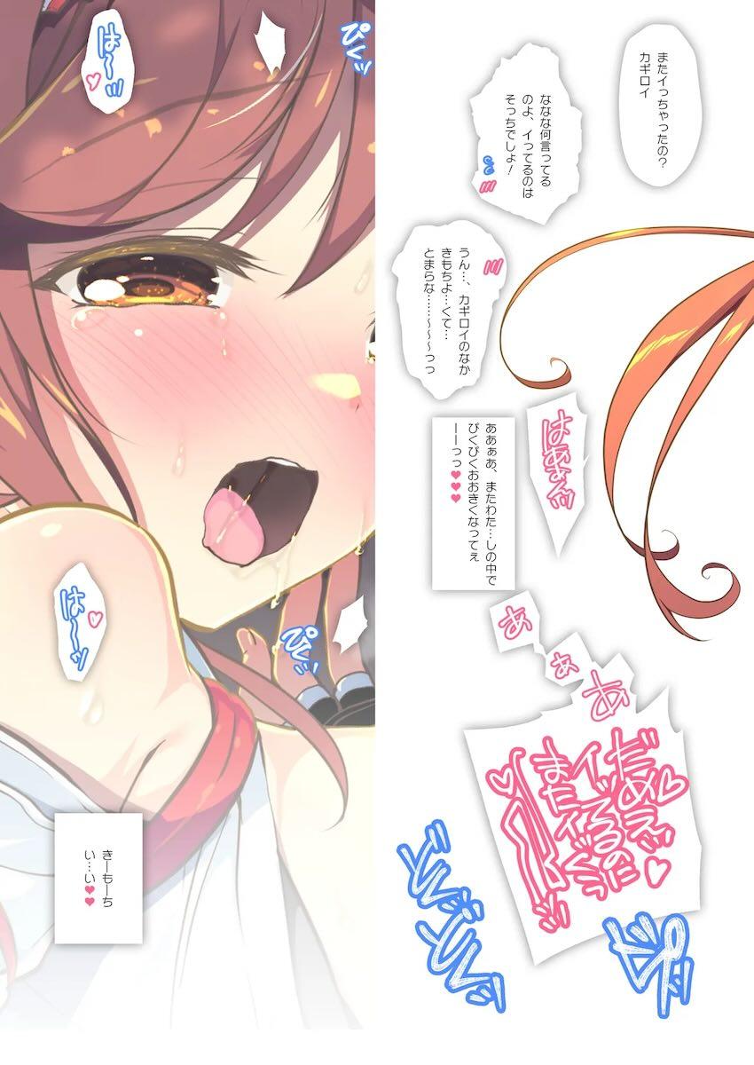 ブレイド大集合☆フルカラーSEXイラストまとめ本 <> 030