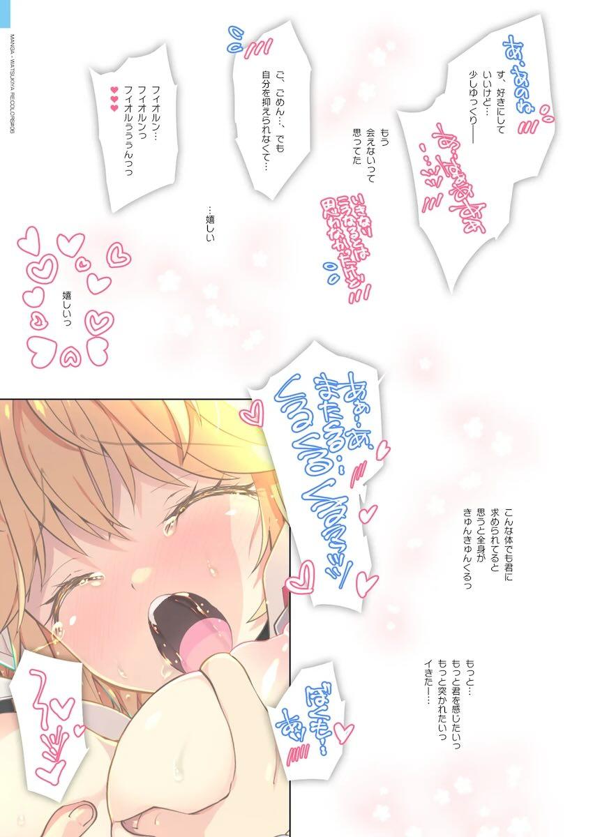ブレイド大集合☆フルカラーSEXイラストまとめ本 <> 038