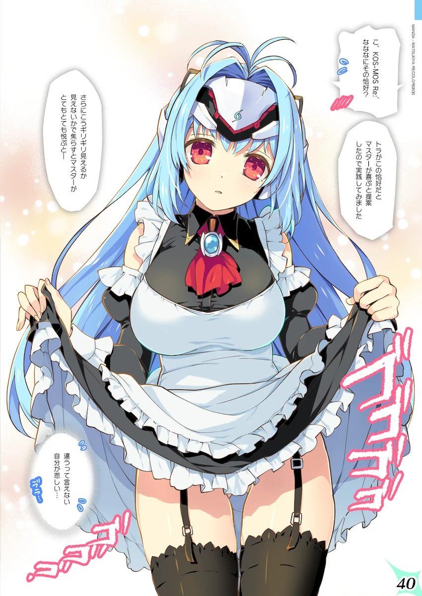 ブレイド大集合☆フルカラーSEXイラストまとめ本 <> 039