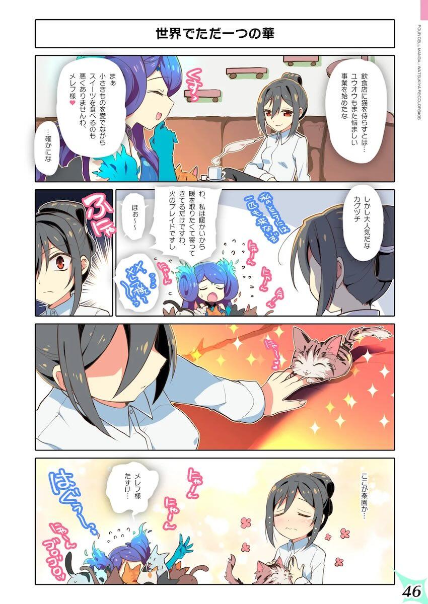 ブレイド大集合☆フルカラーSEXイラストまとめ本 <> 045