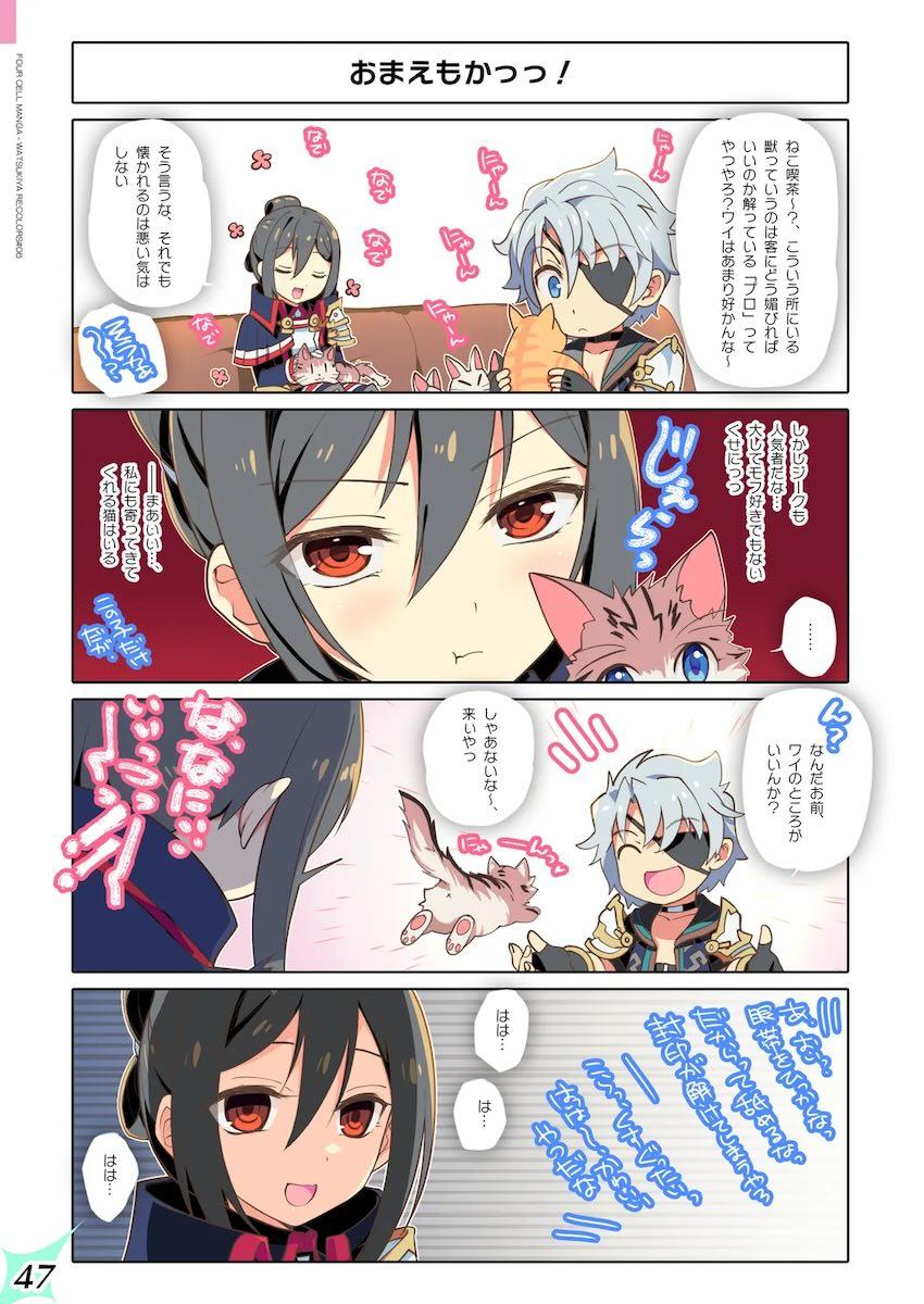 ブレイド大集合☆フルカラーSEXイラストまとめ本 <> 046