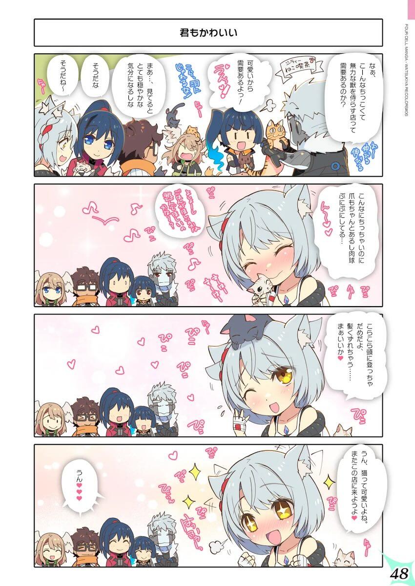 ブレイド大集合☆フルカラーSEXイラストまとめ本 <> 047