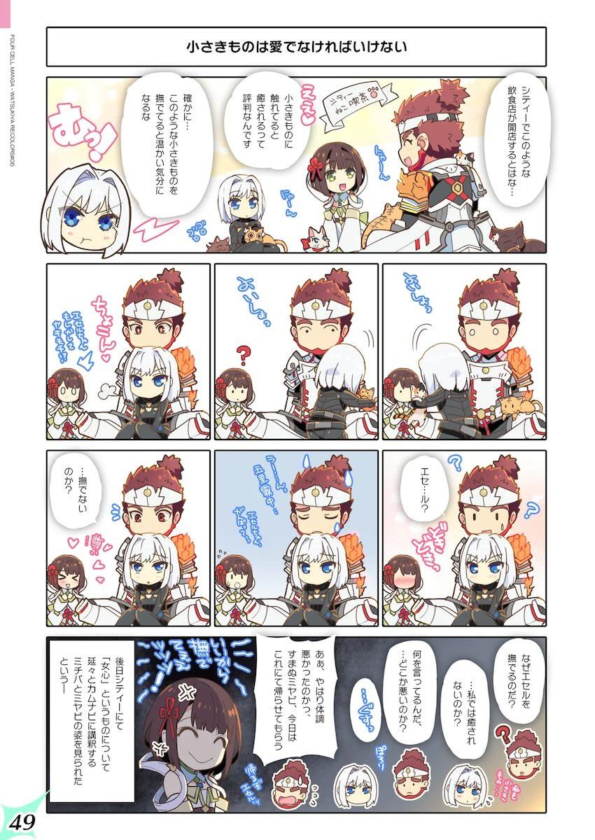 ブレイド大集合☆フルカラーSEXイラストまとめ本 <> 048