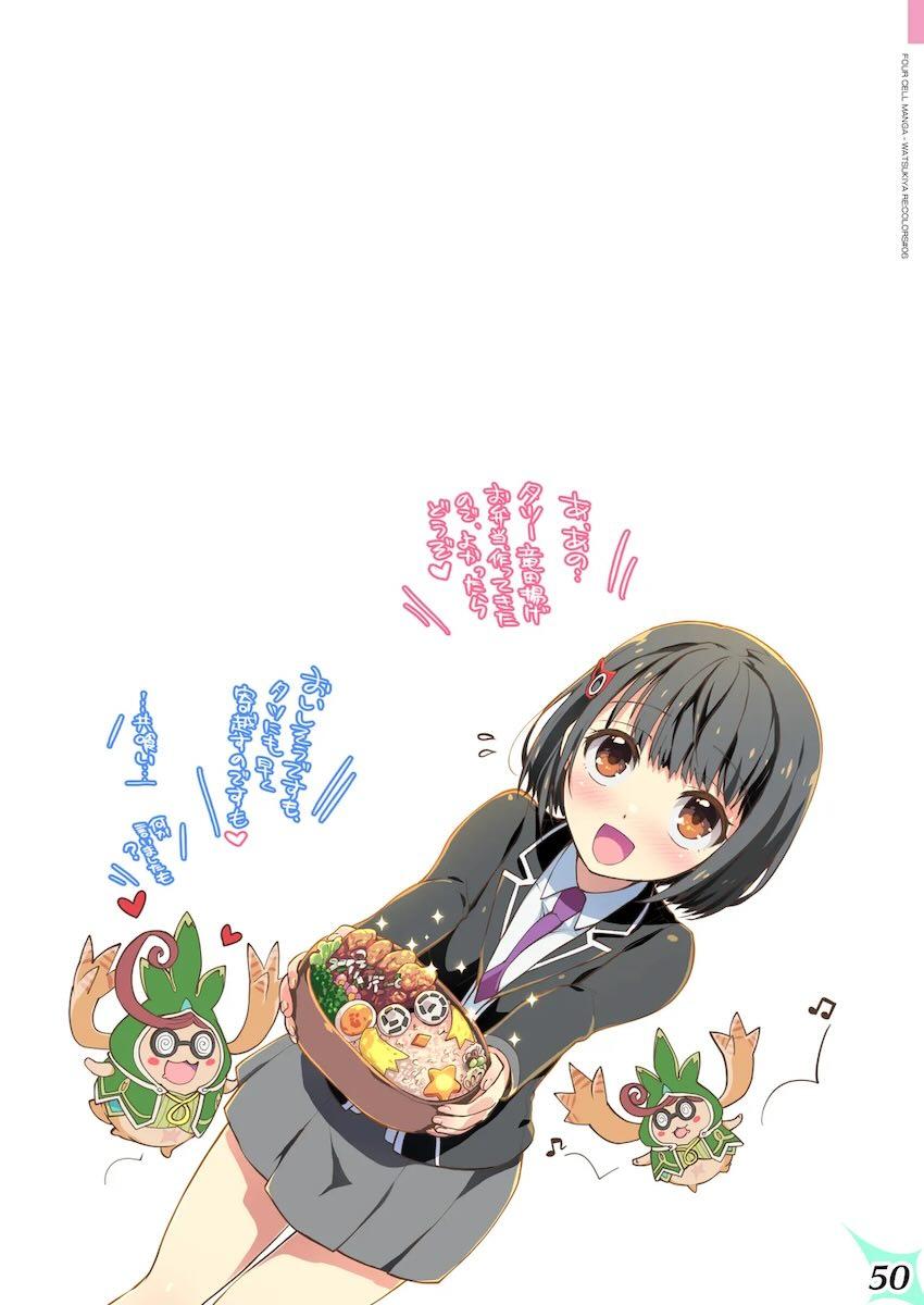 ブレイド大集合☆フルカラーSEXイラストまとめ本 <> 049