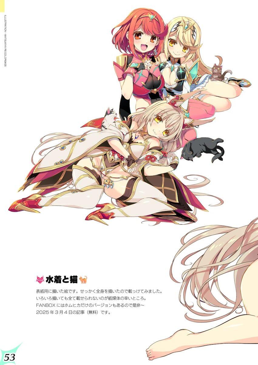 ブレイド大集合☆フルカラーSEXイラストまとめ本 <> 052