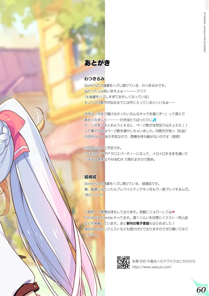 ブレイド大集合☆フルカラーSEXイラストまとめ本 <> 059