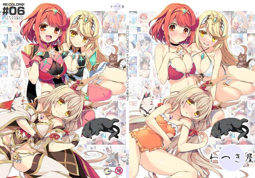 ブレイド大集合☆フルカラーSEXイラストまとめ本 <> 062