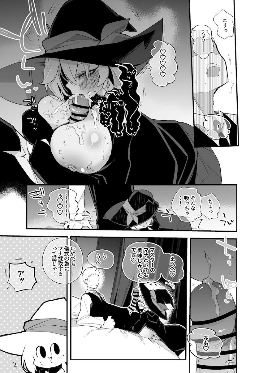 エリと禁忌の搾精儀式 <> 005
