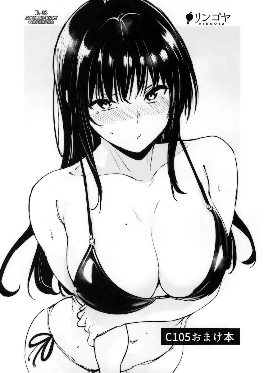 古手川さんハレンチ <> 1