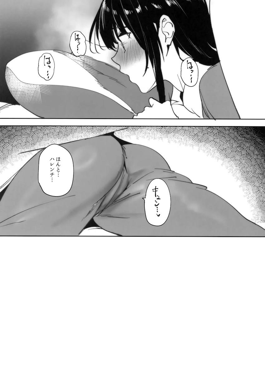 古手川さんハレンチ <> 008