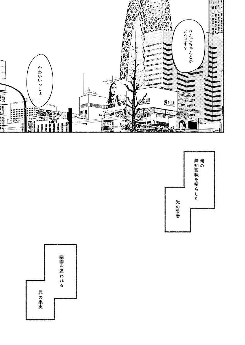 健気かわいそうかわいい鵜来ちゃんの風俗新人研修 <> 035