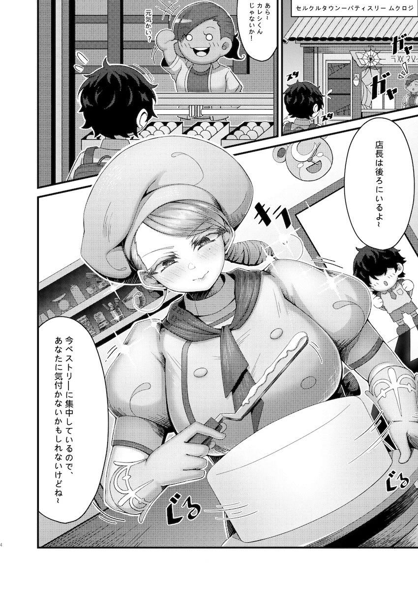 爆乳恋人カエデお姉ちゃんとお風呂でイチャラブおねショタセックス！ <> 003