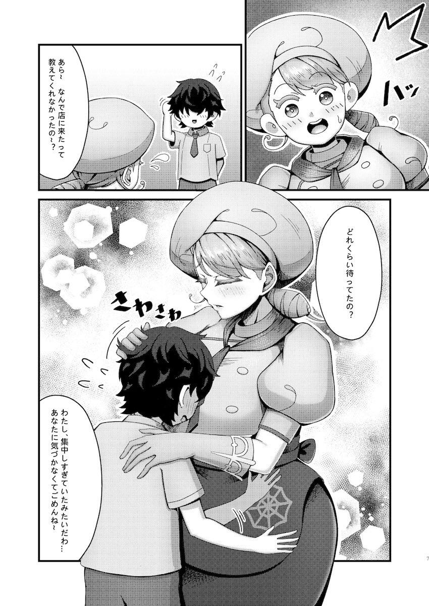 爆乳恋人カエデお姉ちゃんとお風呂でイチャラブおねショタセックス！ <> 005