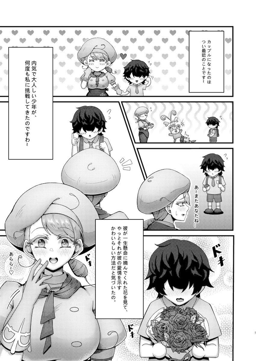 爆乳恋人カエデお姉ちゃんとお風呂でイチャラブおねショタセックス！ <> 006