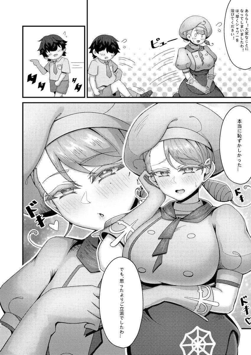 爆乳恋人カエデお姉ちゃんとお風呂でイチャラブおねショタセックス！ <> 009