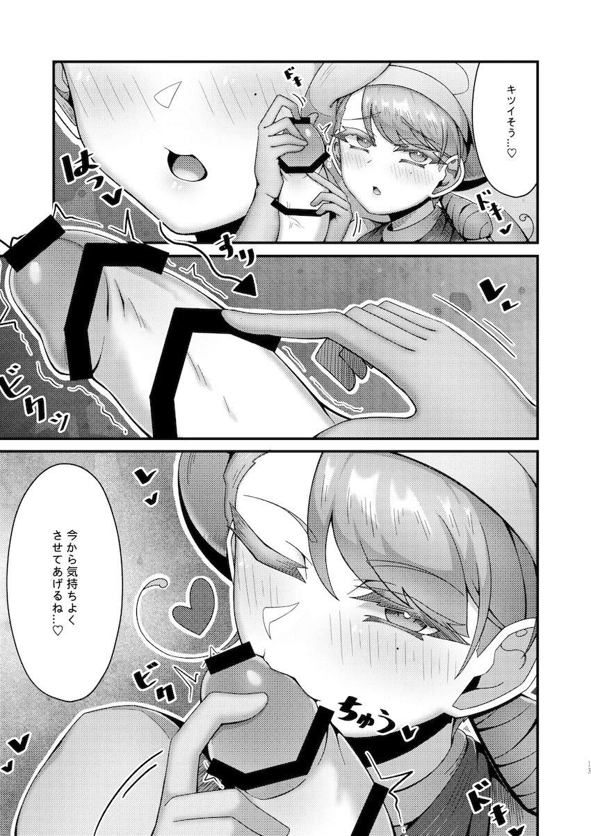 爆乳恋人カエデお姉ちゃんとお風呂でイチャラブおねショタセックス！ <> 012