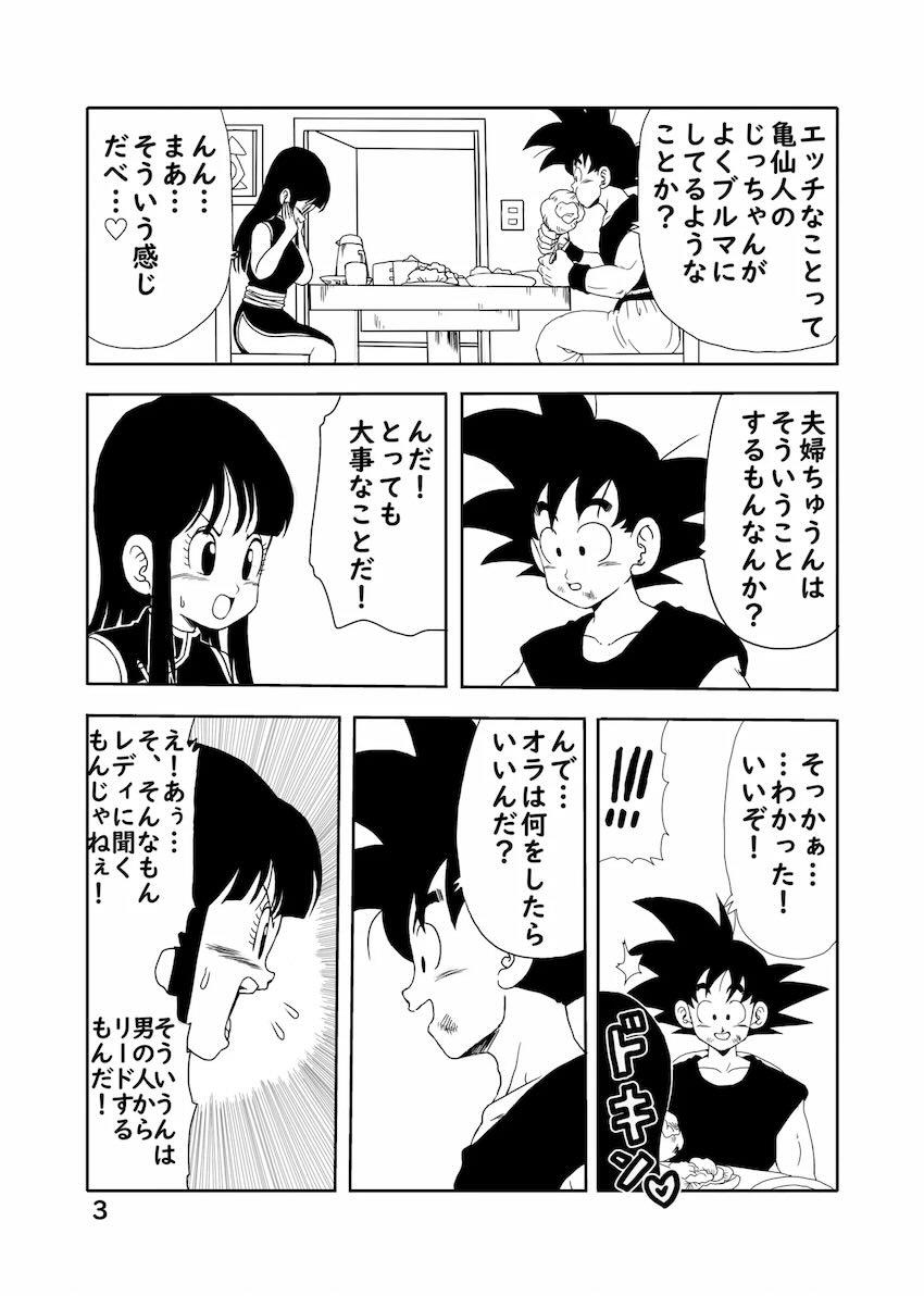セックス未経験の処女童貞夫婦がセックス初体験！ <> 004