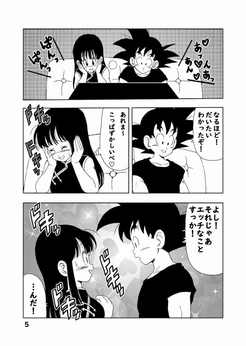 セックス未経験の処女童貞夫婦がセックス初体験！ <> 006