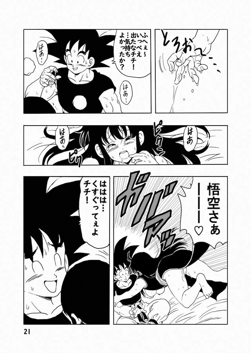 セックス未経験の処女童貞夫婦がセックス初体験！ <> 022