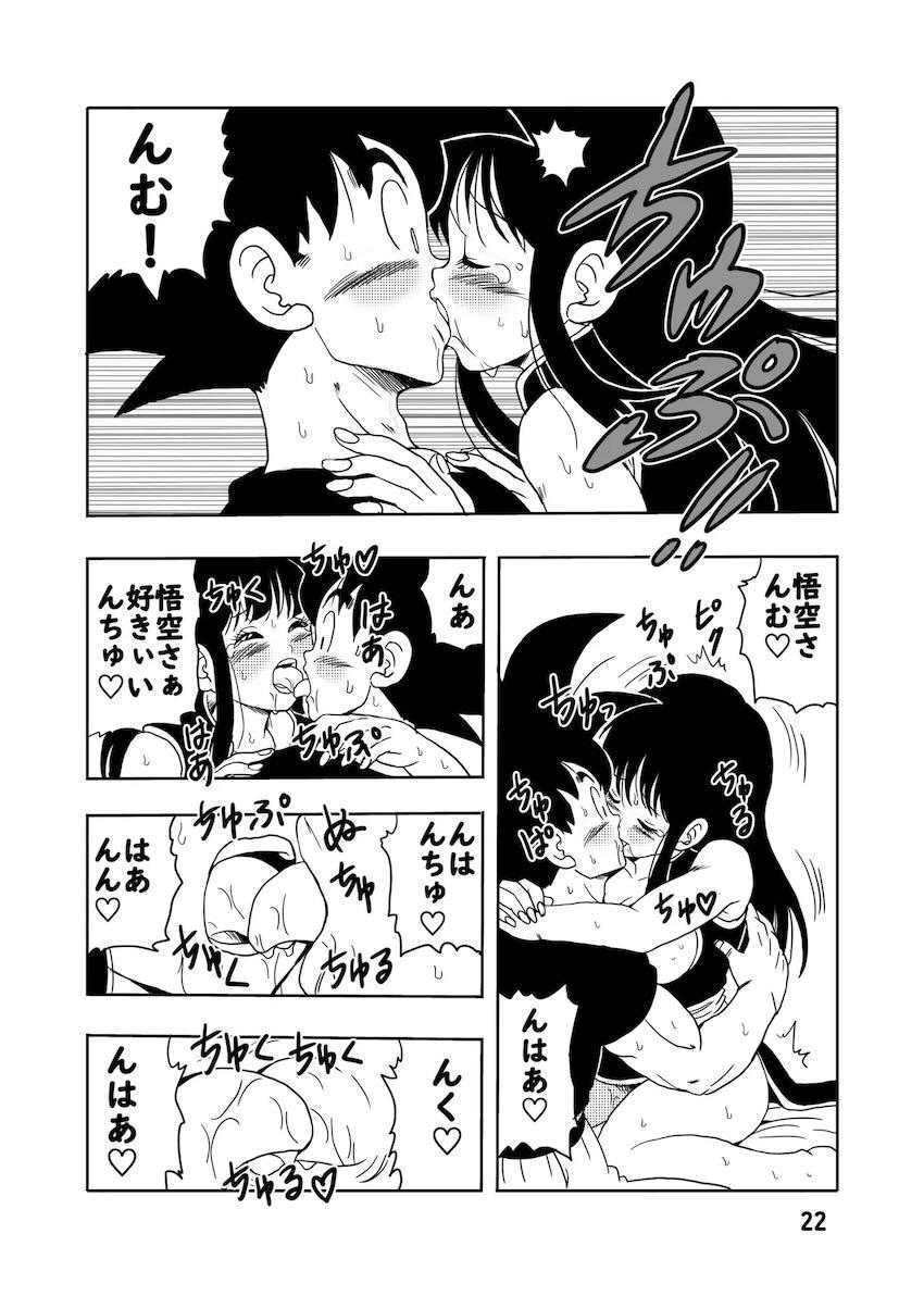 セックス未経験の処女童貞夫婦がセックス初体験！ <> 023