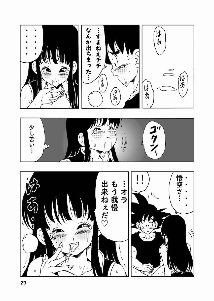 セックス未経験の処女童貞夫婦がセックス初体験！ <> 028