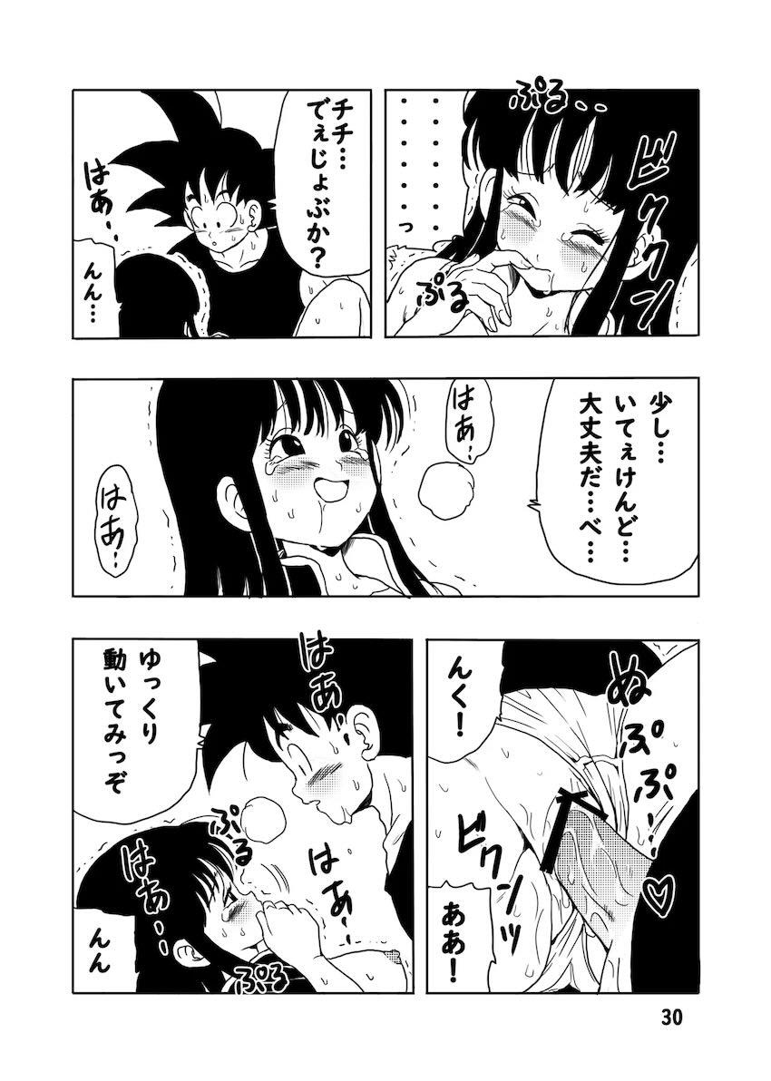 セックス未経験の処女童貞夫婦がセックス初体験！ <> 031