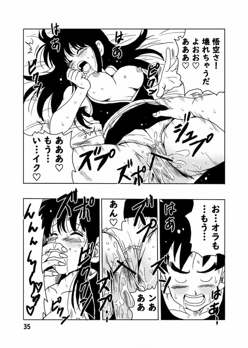 セックス未経験の処女童貞夫婦がセックス初体験！ <> 036