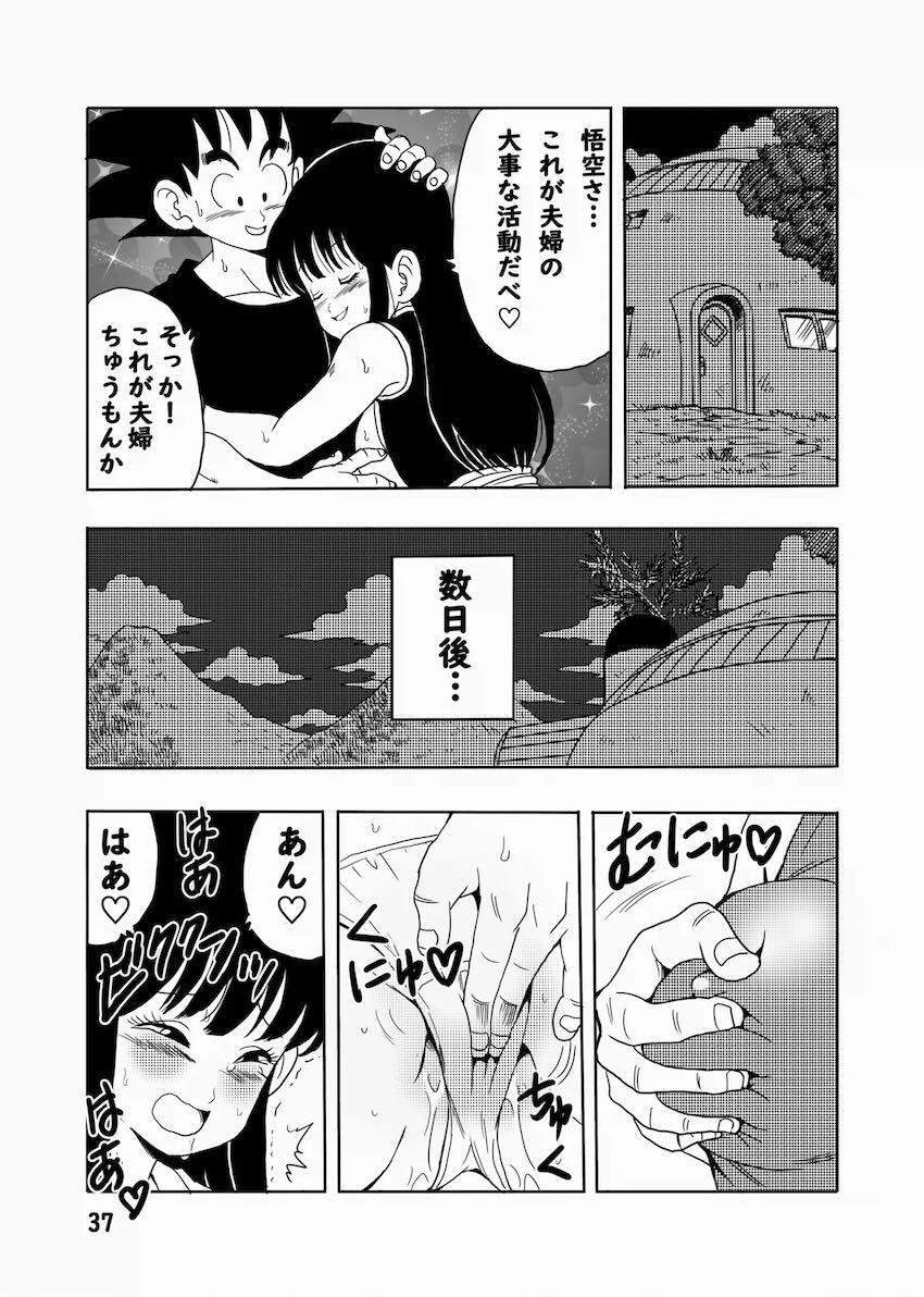 セックス未経験の処女童貞夫婦がセックス初体験！ <> 038
