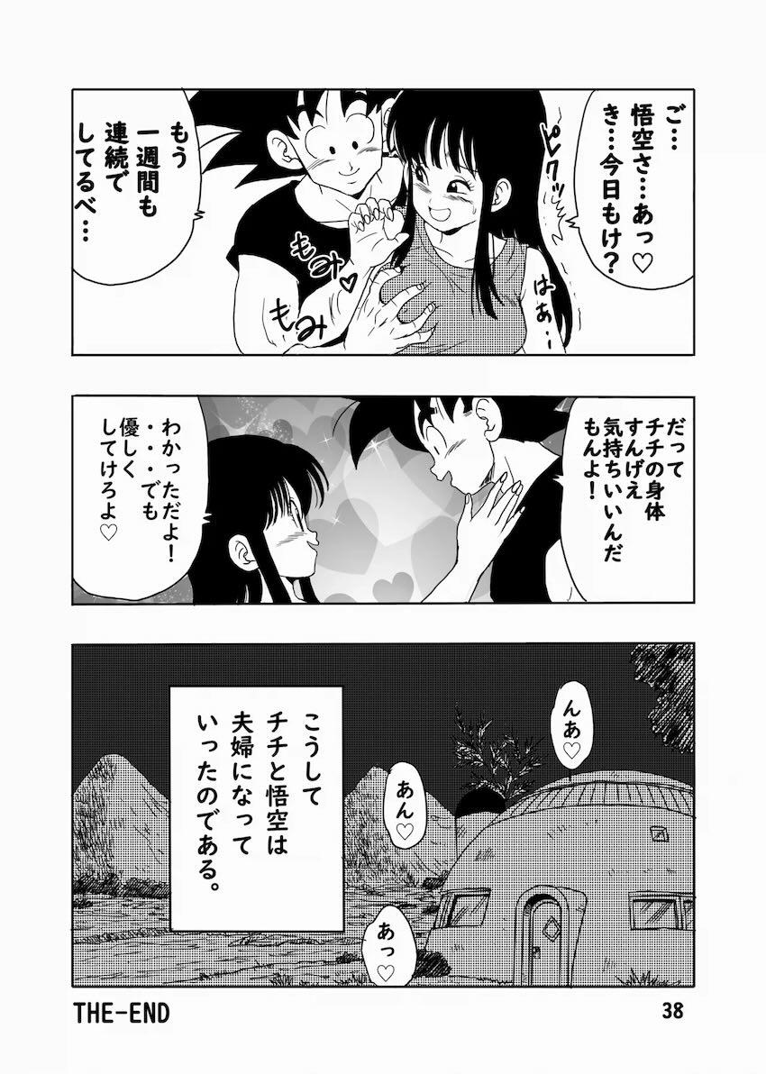 セックス未経験の処女童貞夫婦がセックス初体験！ <> 039