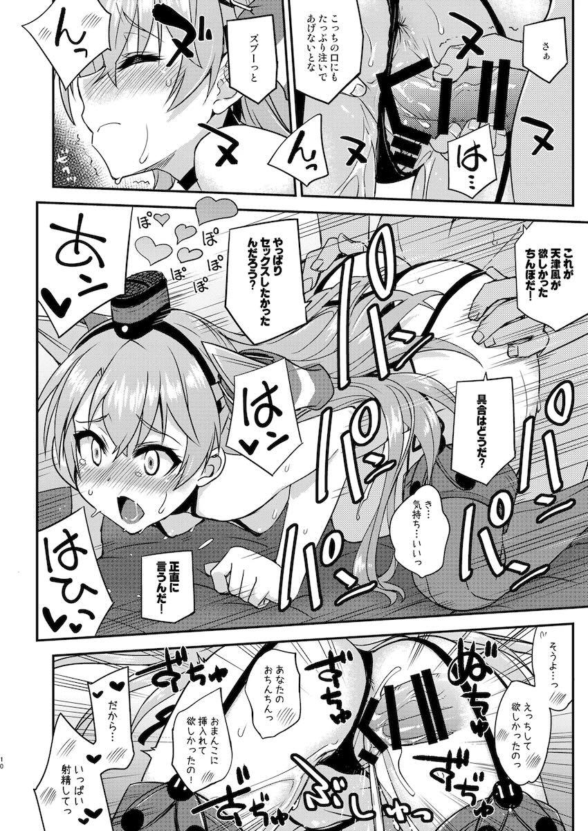 おまけ本のまとめ5本立て(天津風・アトランタ・ドラム・ネヴァダ・鈴谷) <> 009